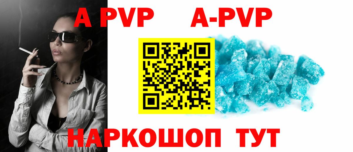 Alpha PVP крисы CK Армавир