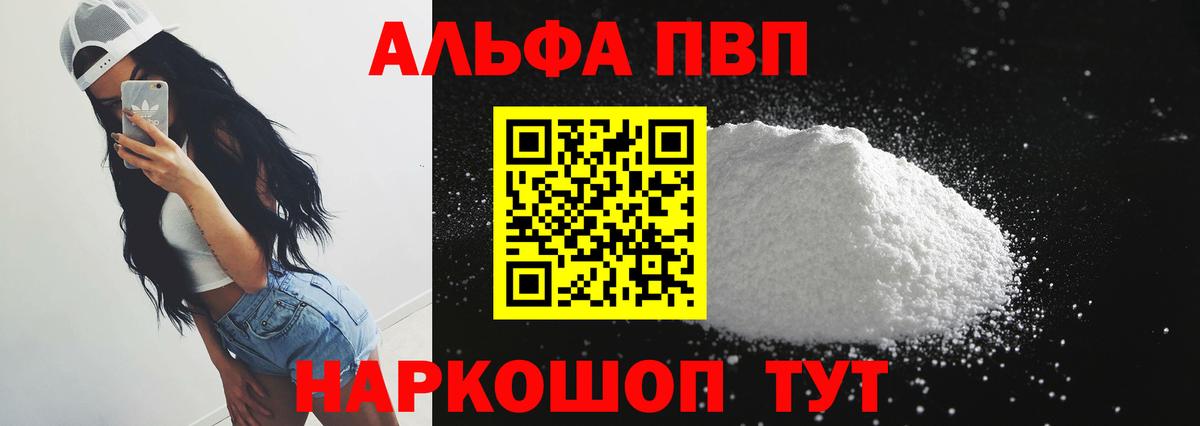 А ПВП крисы CK  A-PVP крисы CK  Армавир  A-PVP крисы CK  Вход с VPN 
