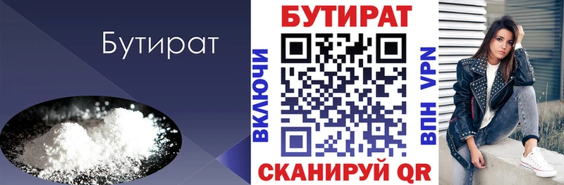гидра сайт  Армавир  БУТИРАТ вода 