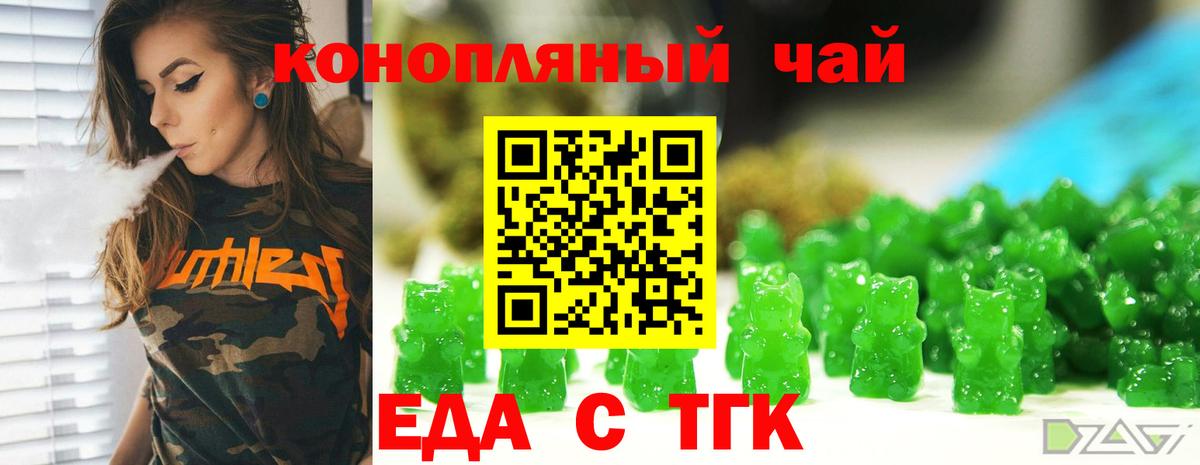 Армавир  Еда ТГК конопля  Вход с VPN 