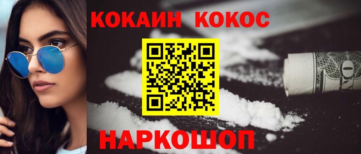Армавир  Кокаин Columbia  COCAIN Колумбийский  Вход с VPN 