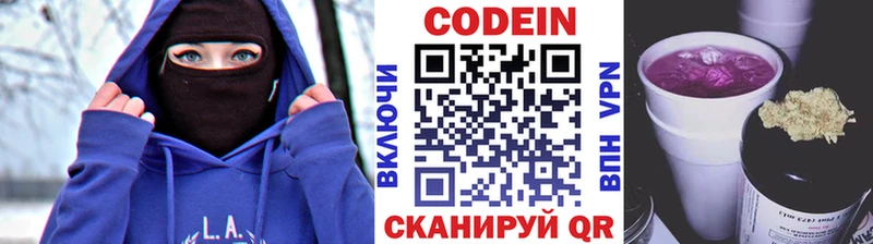 Кодеиновый сироп Lean Purple Drank  OMG ССЫЛКА  Армавир  наркота 