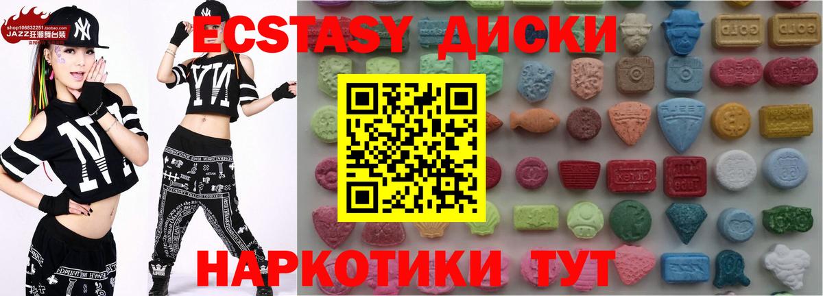 Армавир  Ecstasy круглые  Вход с VPN 