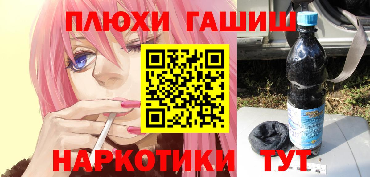 Армавир  ГАШ  наркота  ГАШ VHQ  Вход с VPN 