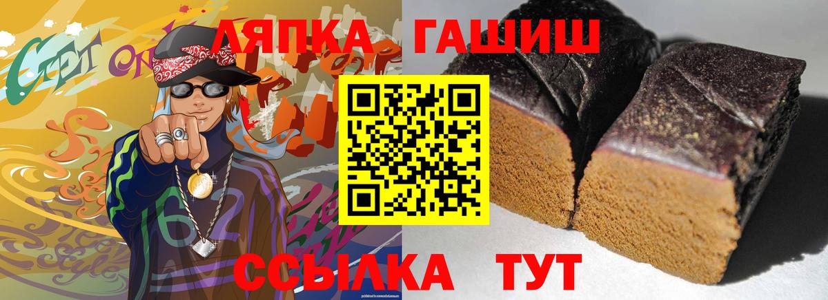 ГАШ Cannabis Армавир