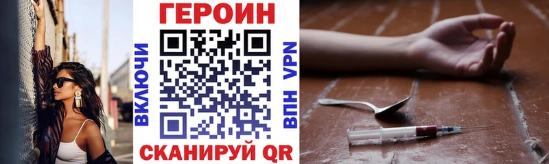 ГЕРОИН белый  Армавир 