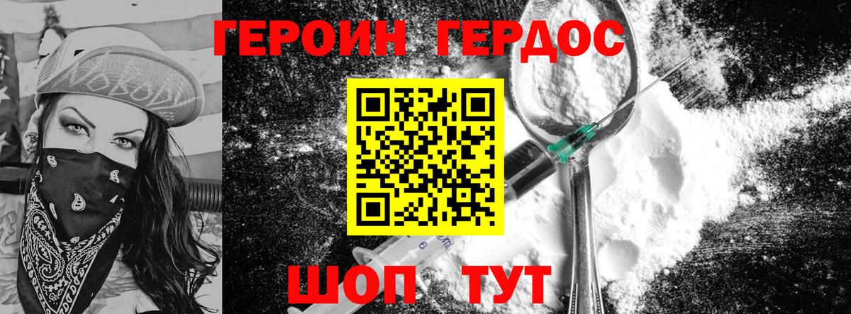 Армавир  Героин гречка  Вход с VPN 