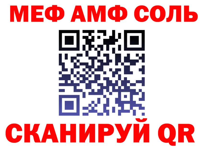 АМФ 98% ТОР даркнет hydra Армавир