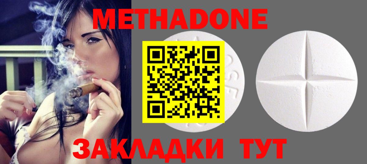 Метадон мёд  Вход с VPN  мориарти телеграм  МЕТАДОН мёд  Армавир 