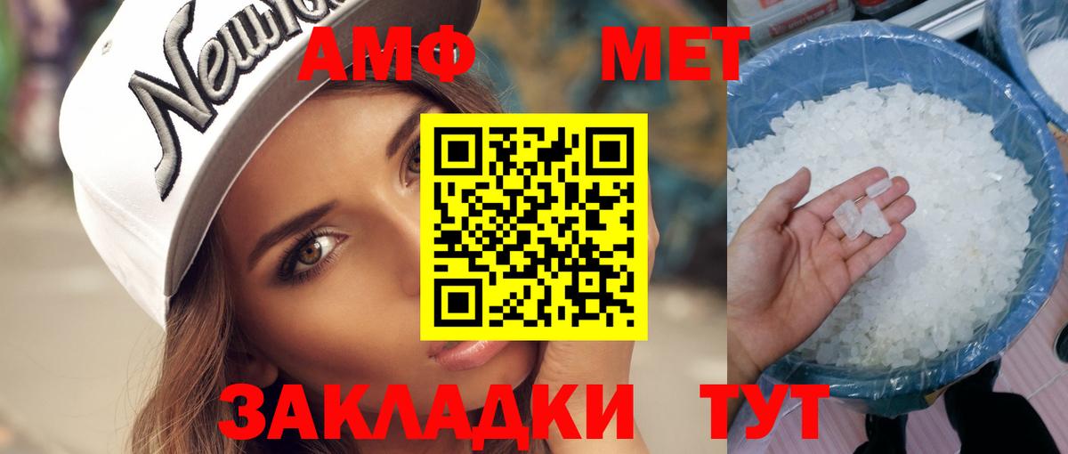 Метамфетамин пудра  Вход с VPN  Метамфетамин пудра  Армавир 