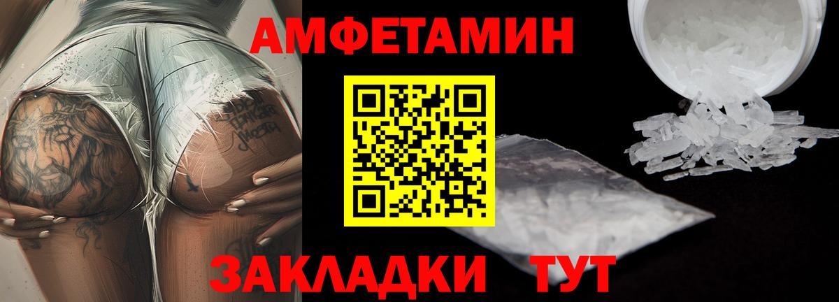 Первитин Декстрометамфетамин 99.9% Армавир