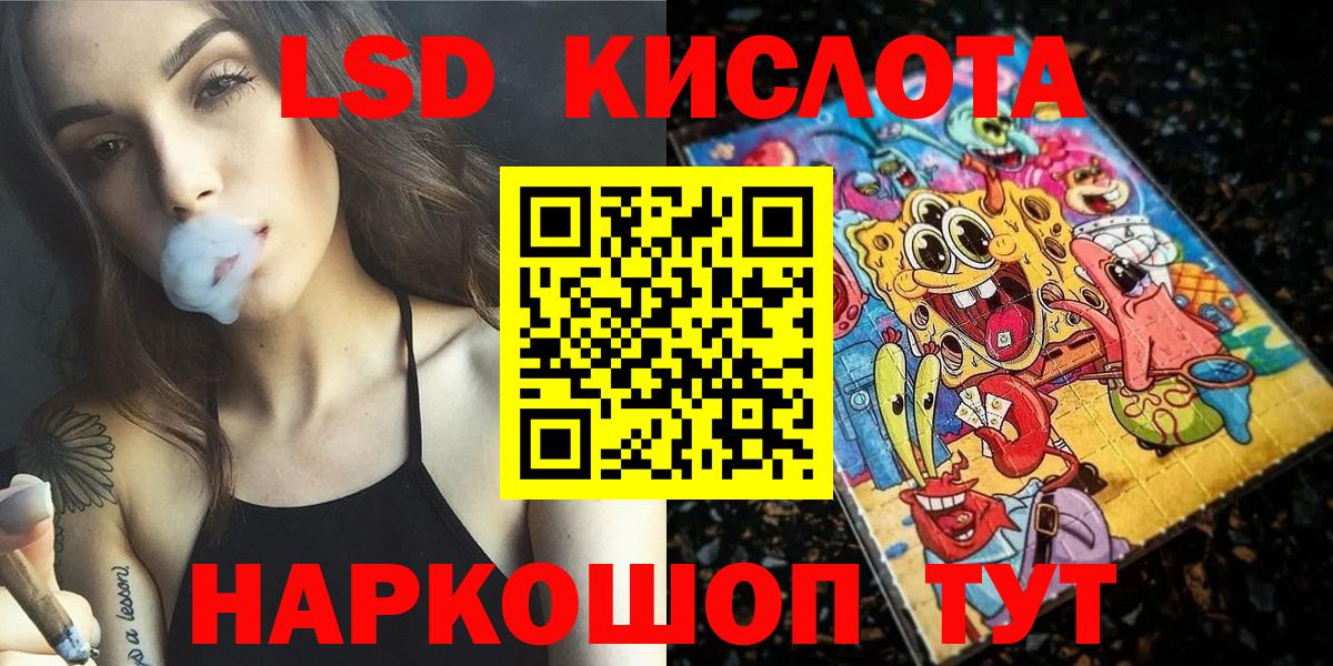 Наркотические марки 1,8мг Армавир