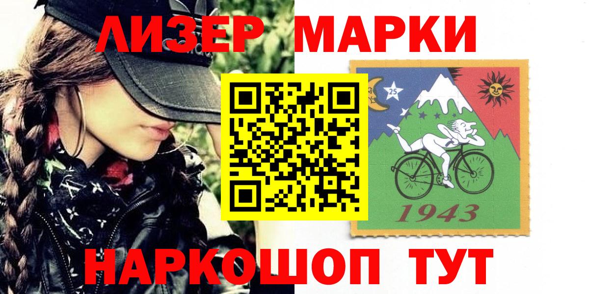 что такое   Вход с VPN  Армавир  Марки NBOMe 1,8мг 