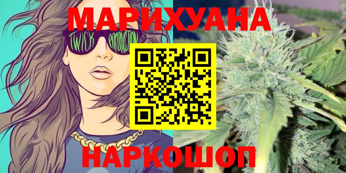 Армавир  Канабис индика  МАРИХУАНА ГИДРОПОН  Вход с VPN  Бошки марихуана THC 21% 